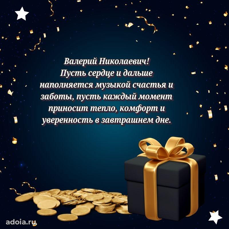 Душевное поздравление для преподавателя