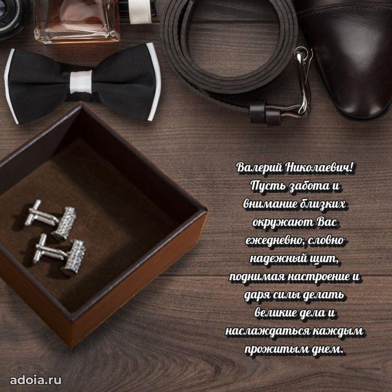 Праздничное поздравление для ветерана