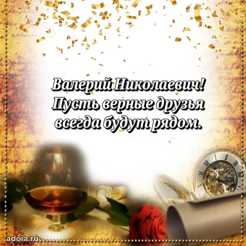 Мужская открытка с теплыми словами для учителя