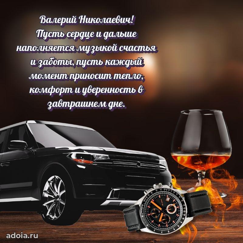 Красивая открытка с пожеланиями для любимого