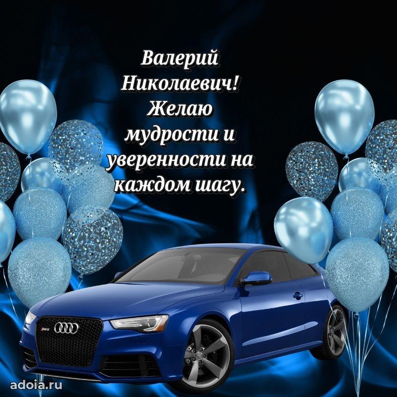 Оригинальная поздравительная открытка для коллеги