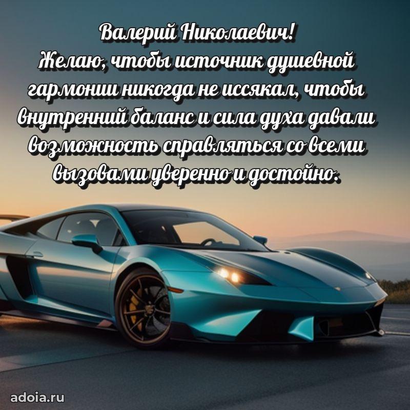 Открытка с поздравлением для коллеги