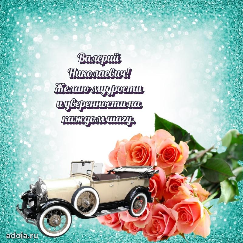 Стильная открытка для мужчины с днем рождения