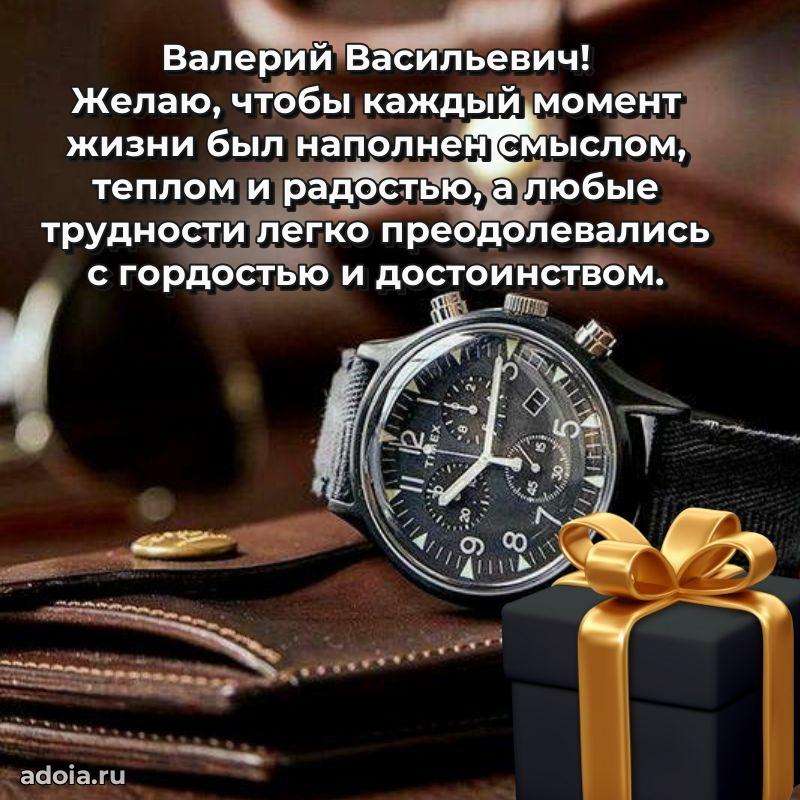 Мужское поздравление для коллеги