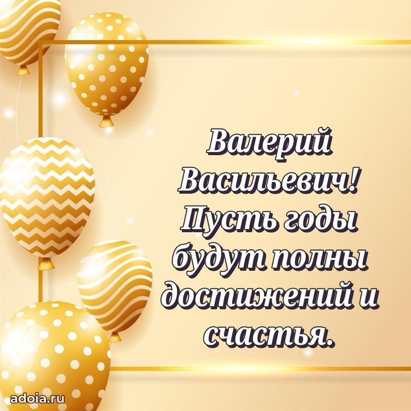 Настоящее поздравление для начальника