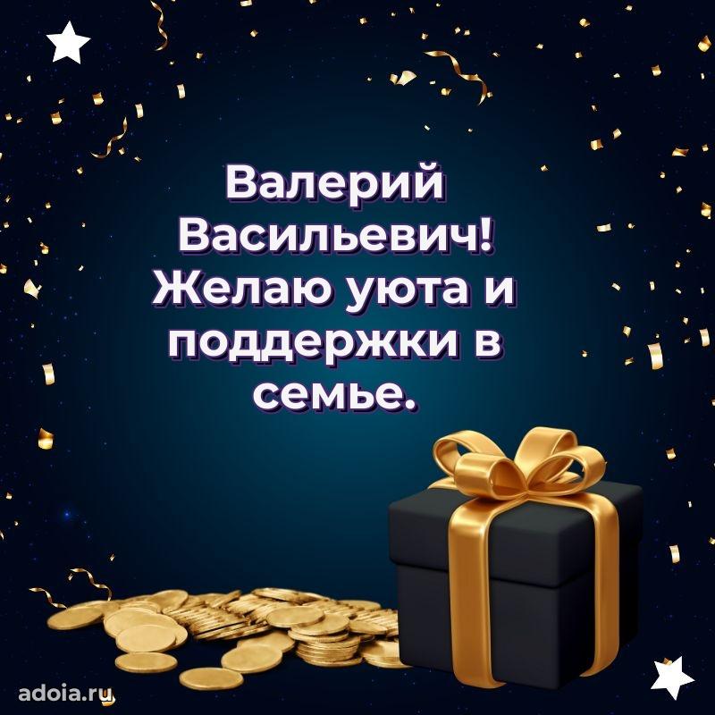 Ярка мерцающая гифка папе