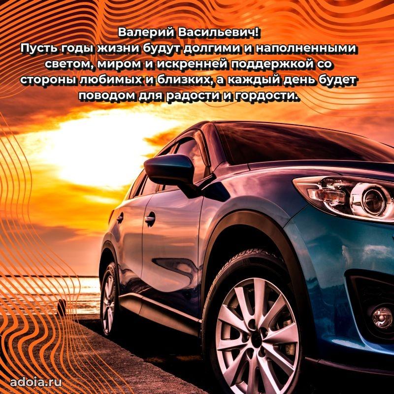 Душевное поздравление для преподавателя