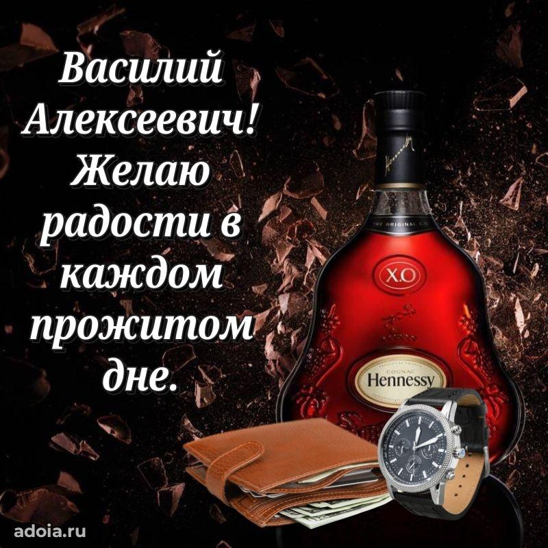 Открытка с юбилеем 40 лет Василию Алексеевичу