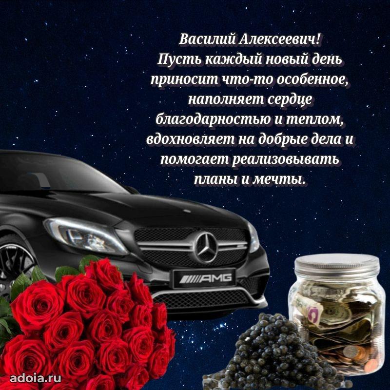 Яркая и стильная открытка для мужа