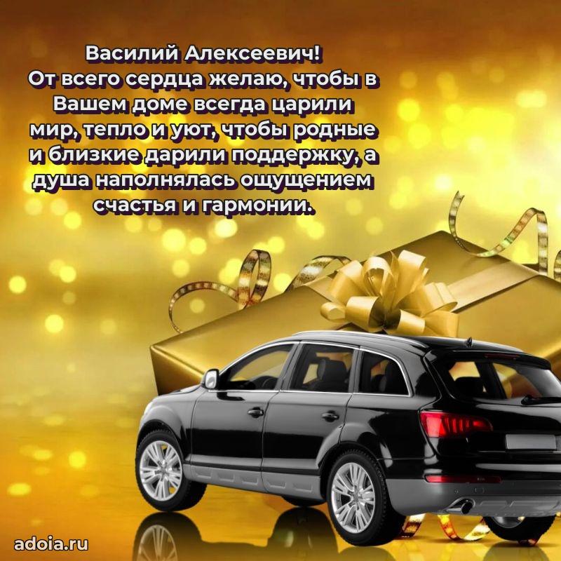 Красивая открытка с пожеланиями для любимого