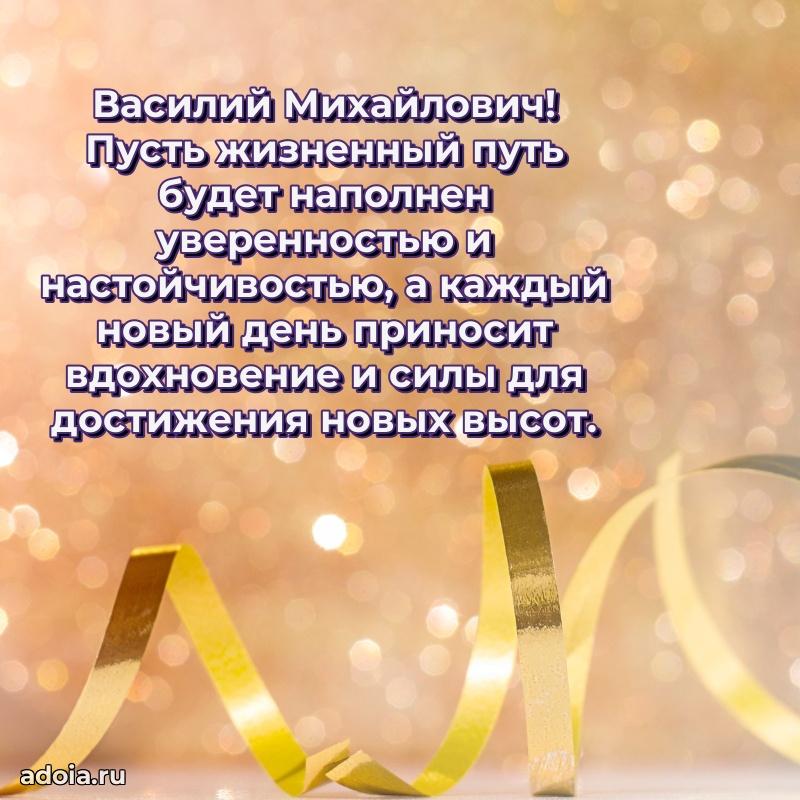 Мужское поздравление для коллеги