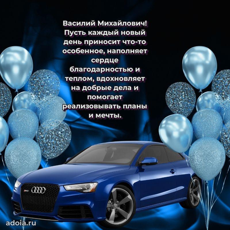 Мужская открытка с теплыми словами для учителя