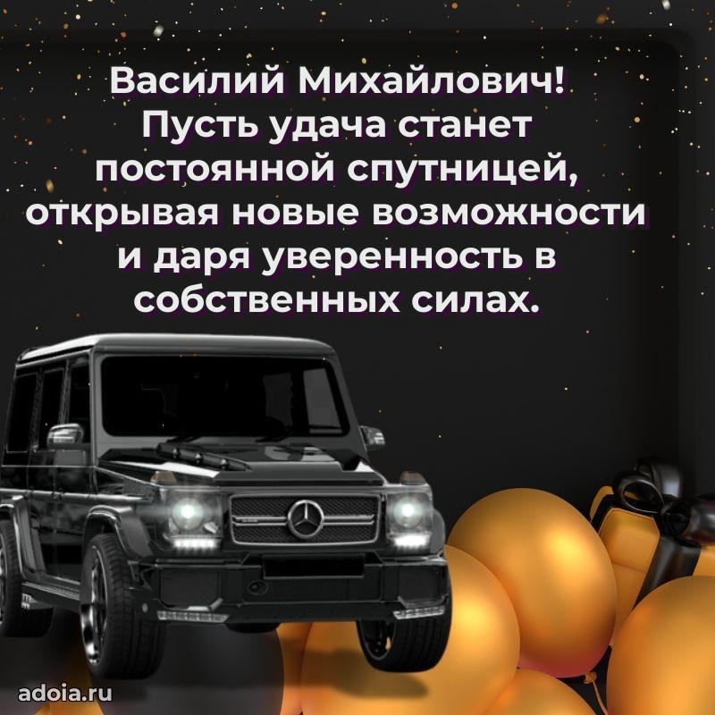 Открытка с поздравлением для коллеги