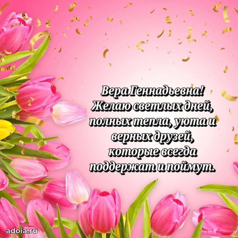 Яркая гифка с др