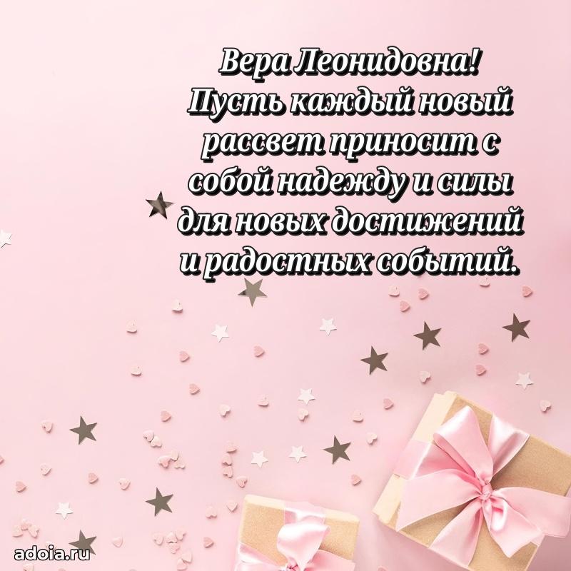 Поздравить начальницу с юбилеем