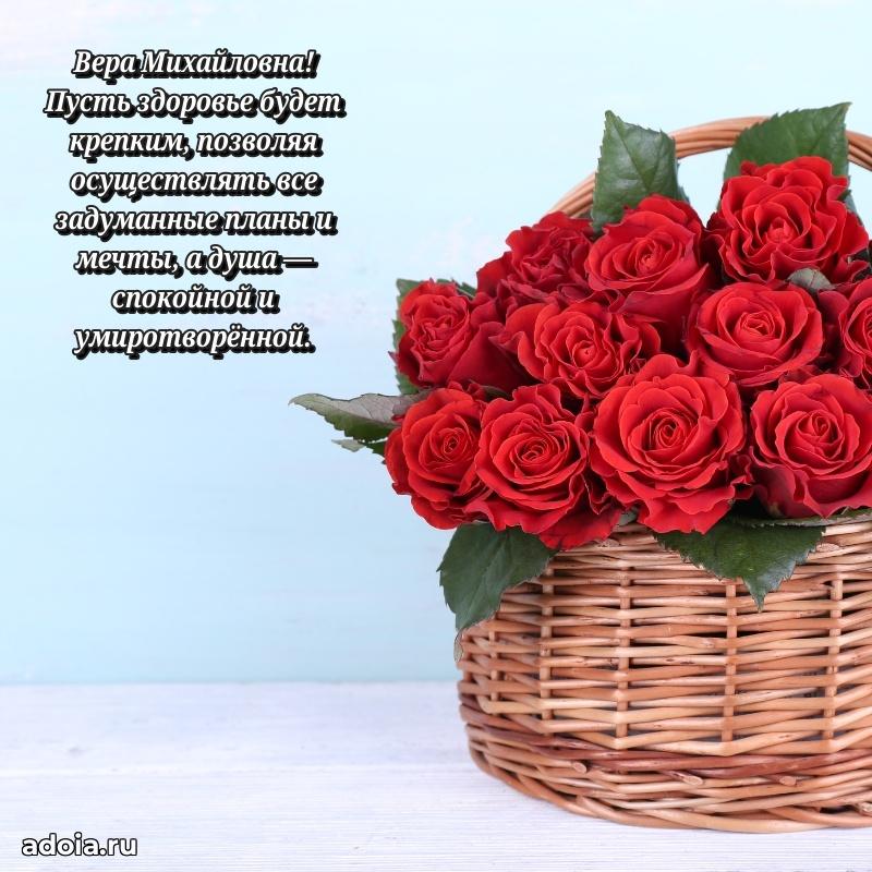 55 лет юбилей картинка Вере Михайловне