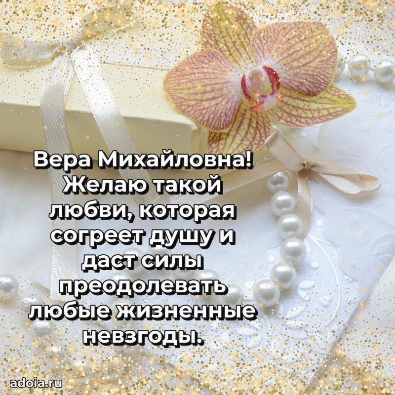 Поздравить начальницу с юбилеем