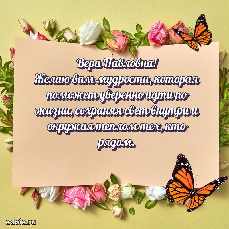 Поздравить начальницу с юбилеем