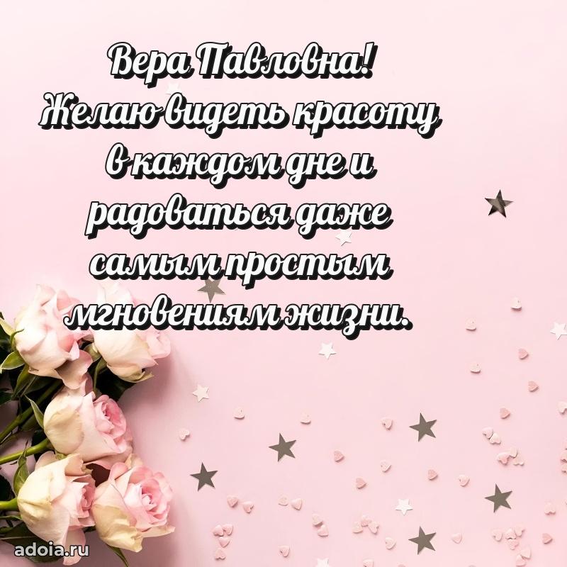 Красивая открытка с цветам на др