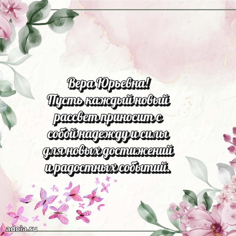 Красивая открытка с цветам на др