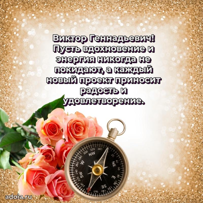 Яркая открытка с днем рождения для начальника