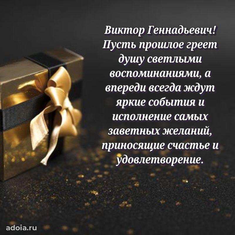 Открытка с днем рождения для начальника