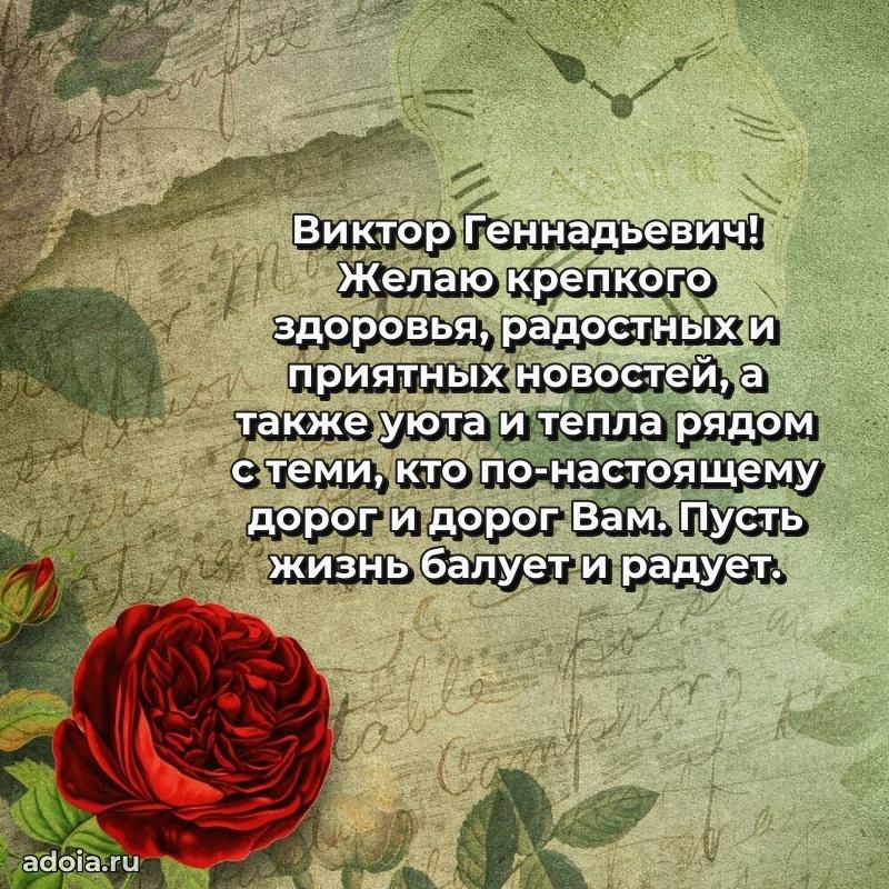 Праздничное поздравление для ветерана