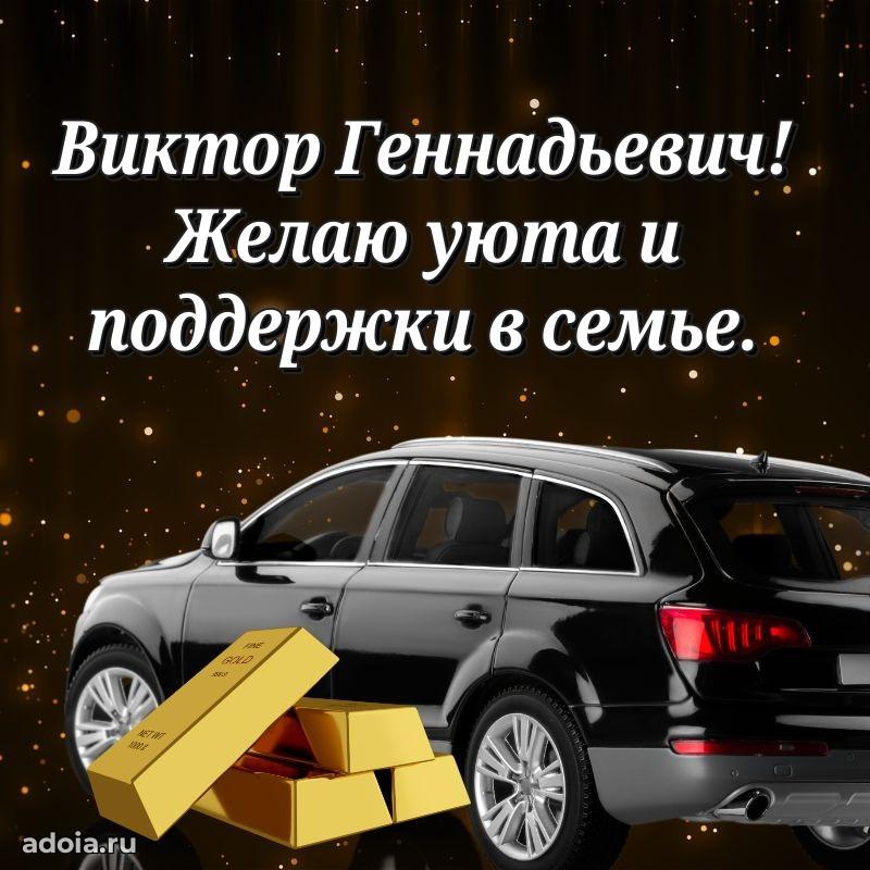 Красивая открытка с пожеланиями для любимого