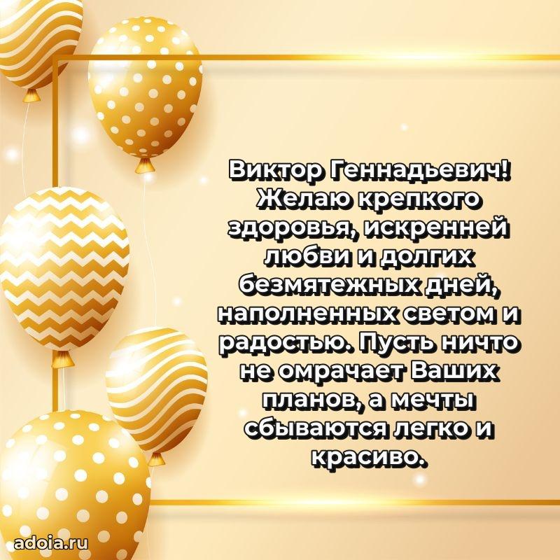 Стильная открытка для мужчины с днем рождения