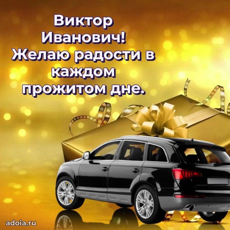 Яркая открытка с днем рождения для начальника