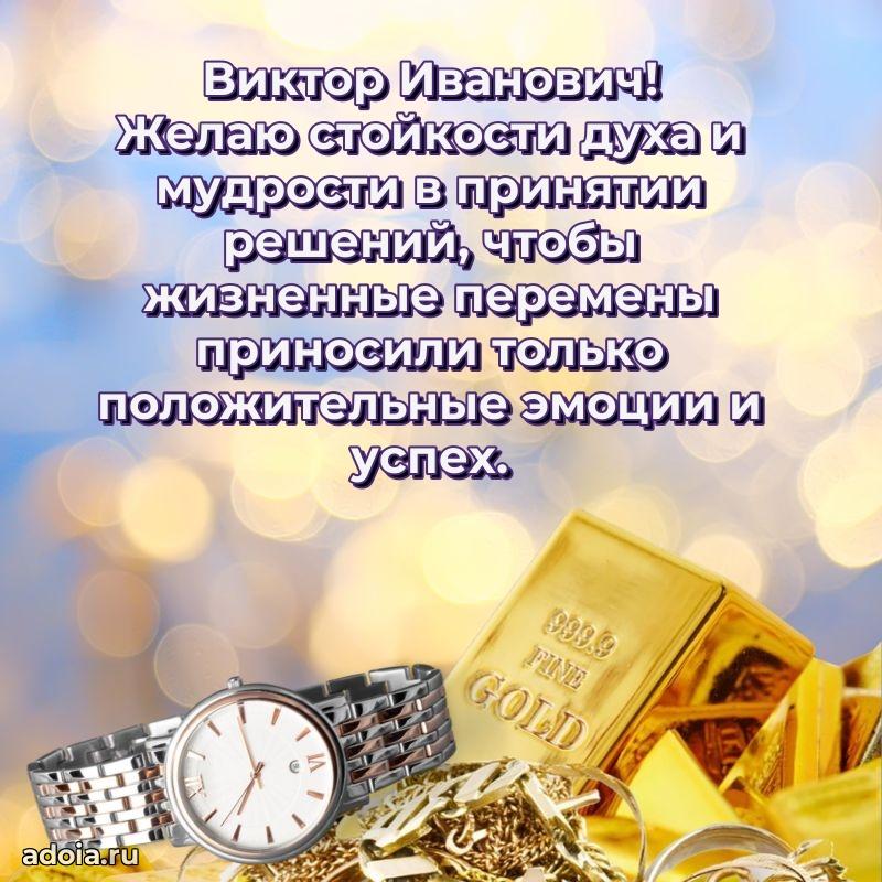 Лучшее пожелание от души для коллеги