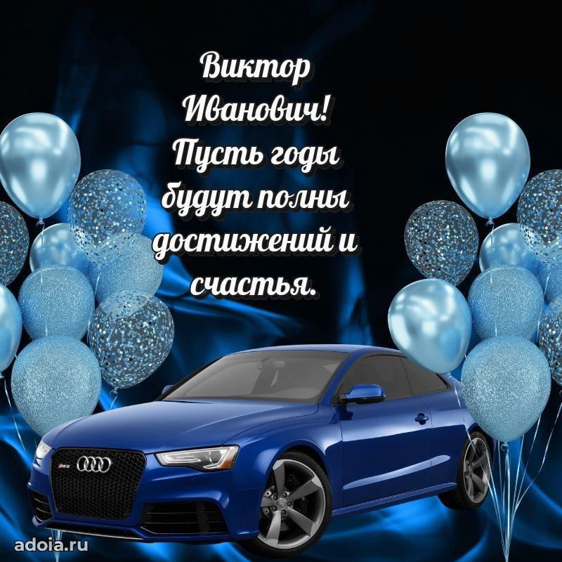 Открытка с пожеланиями радости для дедушки