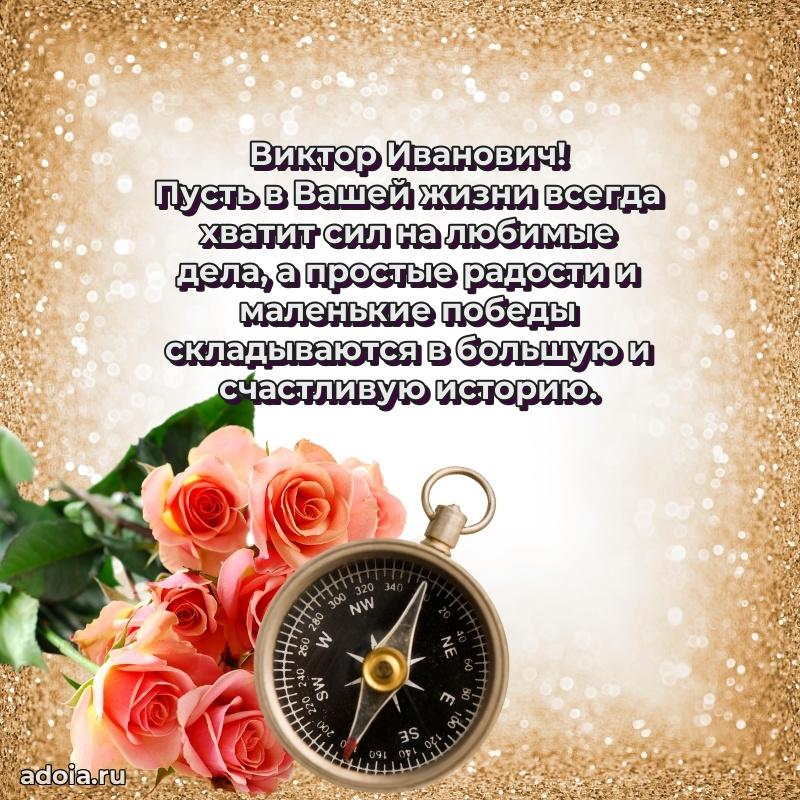 Праздничное поздравление для ветерана