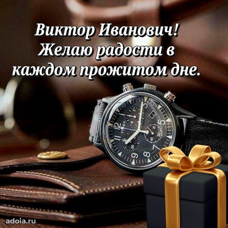 Поздравления сослуживцу