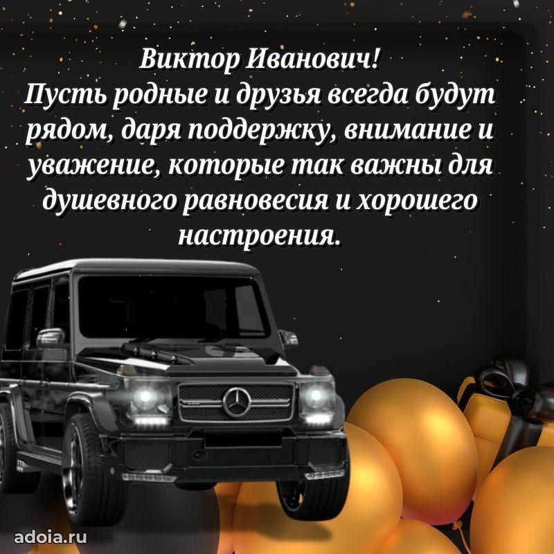 Лучшее поздравление для начальника