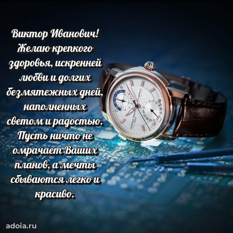 Открытка с поздравлением для коллеги