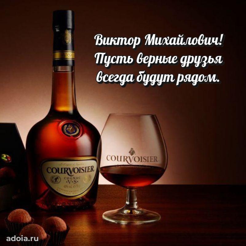Яркая открытка с днем рождения для начальника