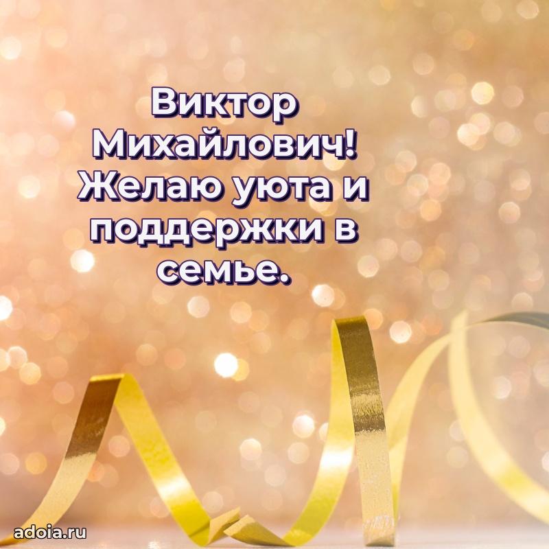 Лучшее пожелание от души для коллеги