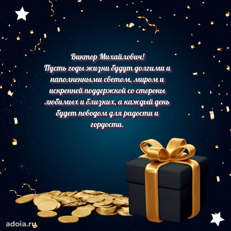 Достойное поздравление для начальника