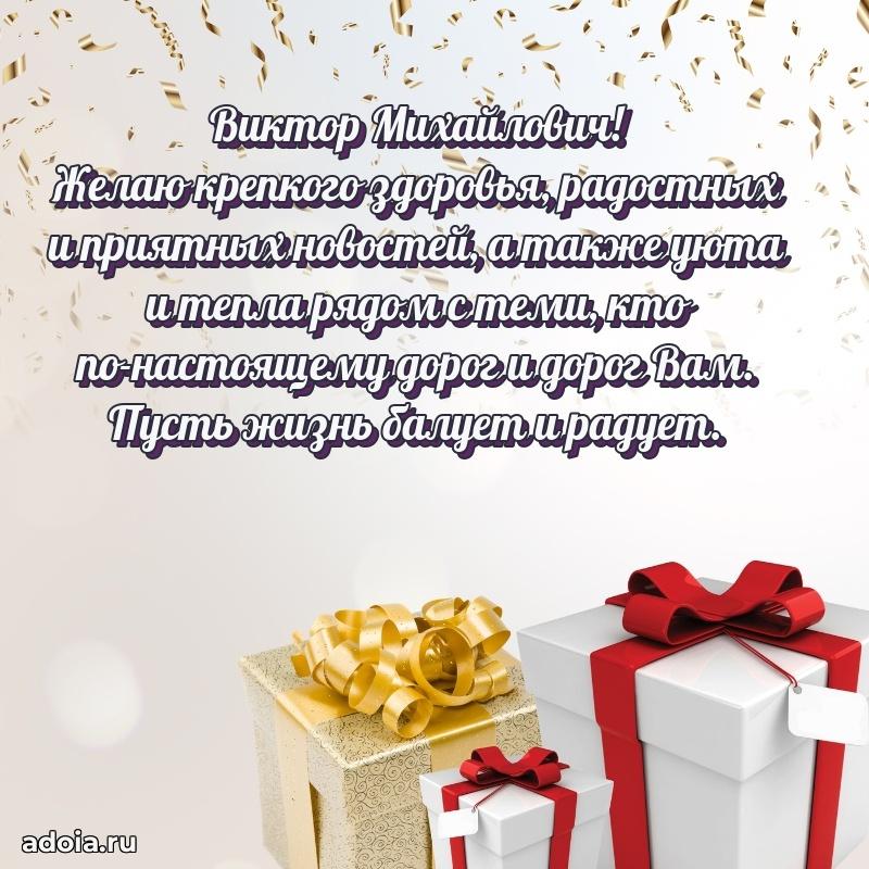 Мужское поздравление для коллеги