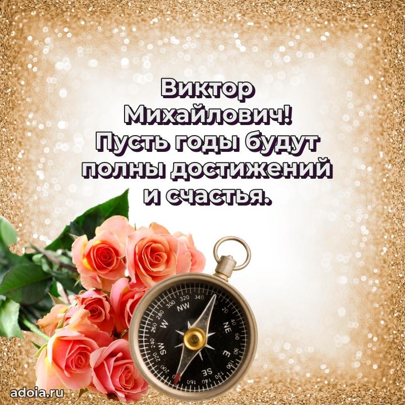 Душевное поздравление для преподавателя