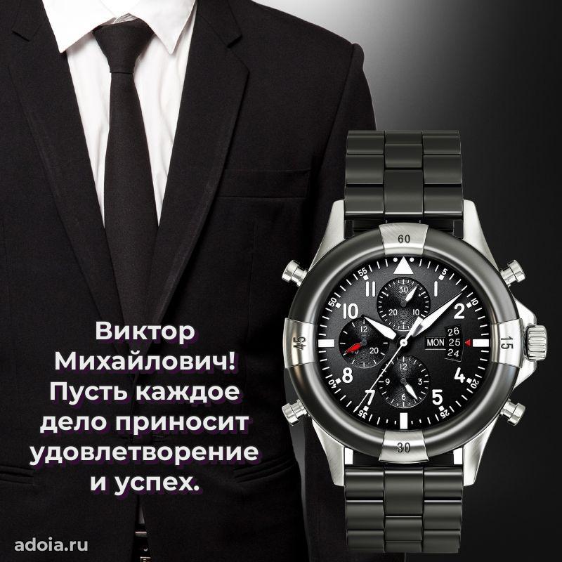 Яркая и стильная открытка для мужа
