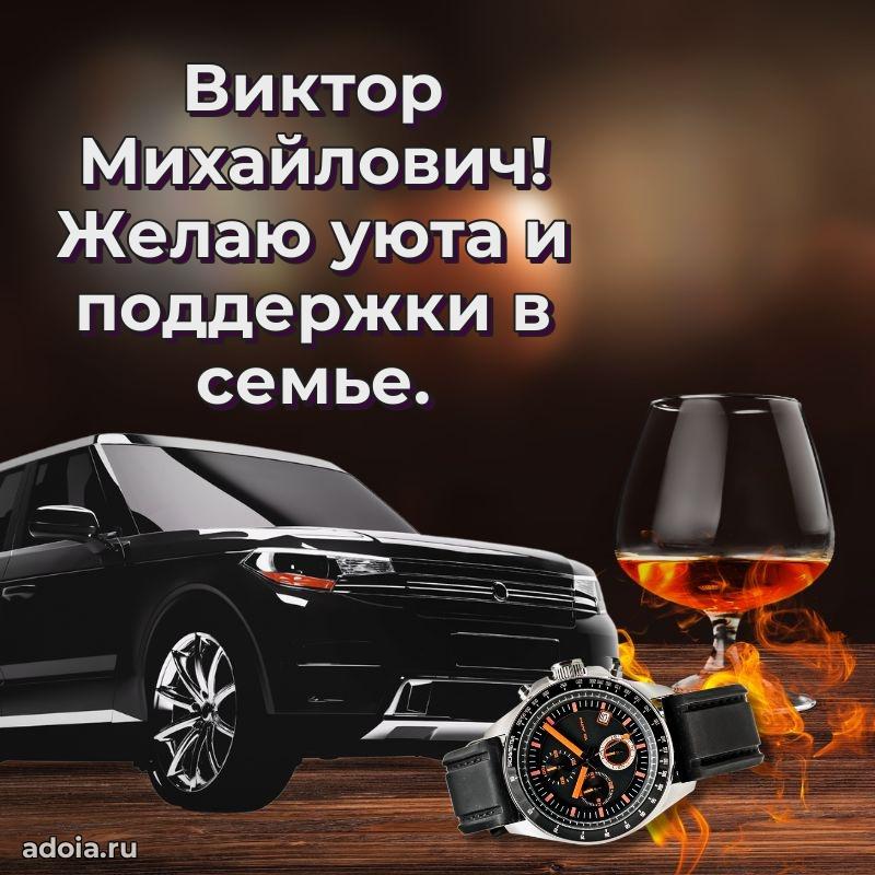 Поздравления сослуживцу