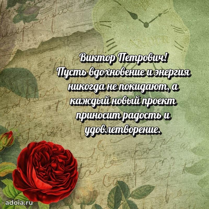 Лучшее пожелание от души для коллеги