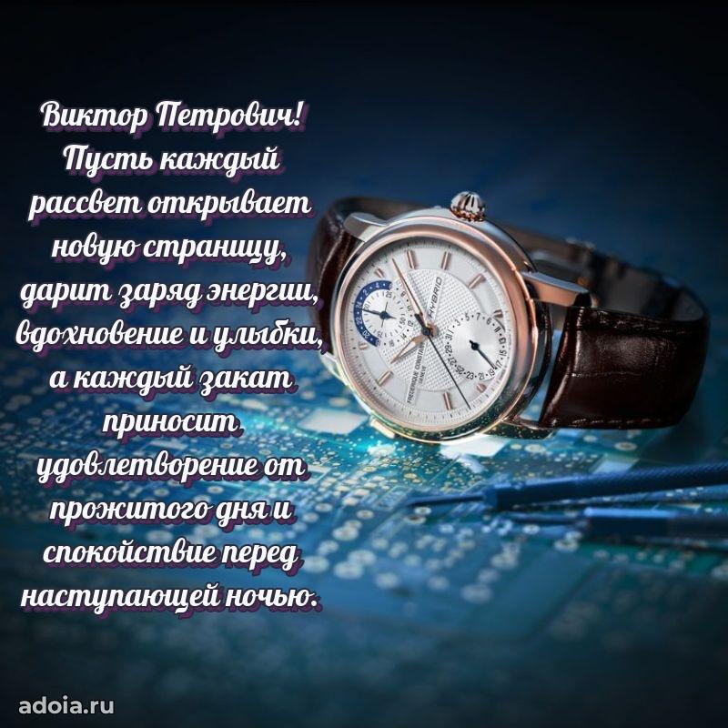 Открытка с пожеланиями радости для дедушки