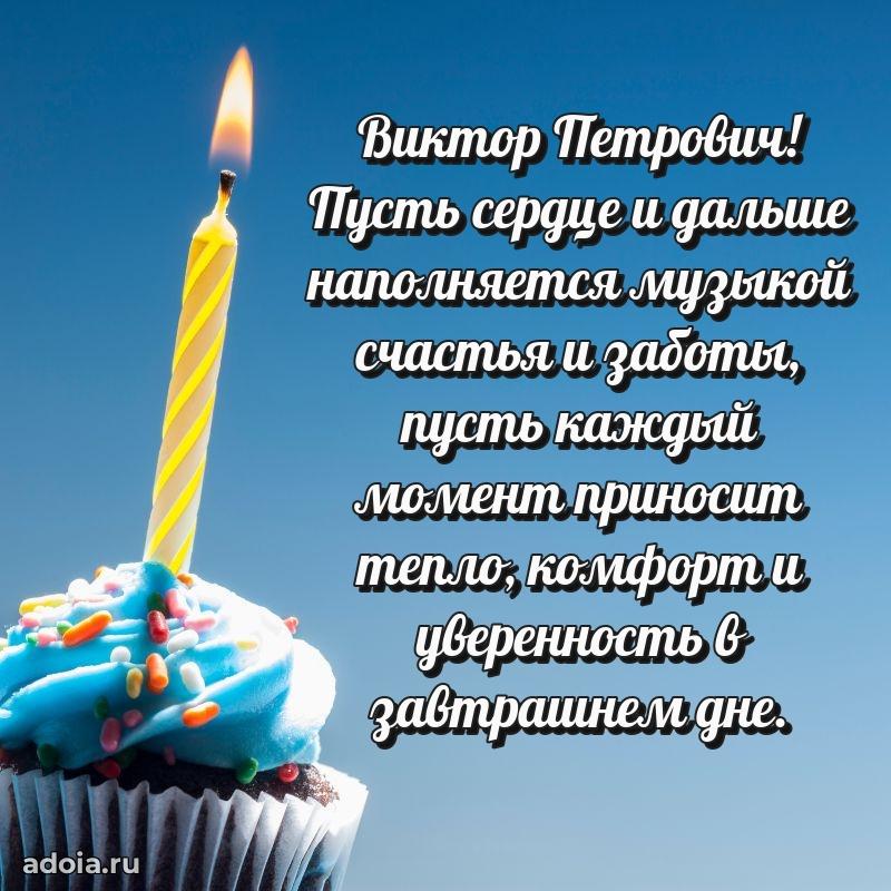 Настоящее поздравление для начальника