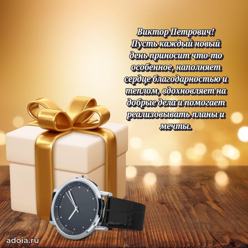 Ярка мерцающая гифка папе