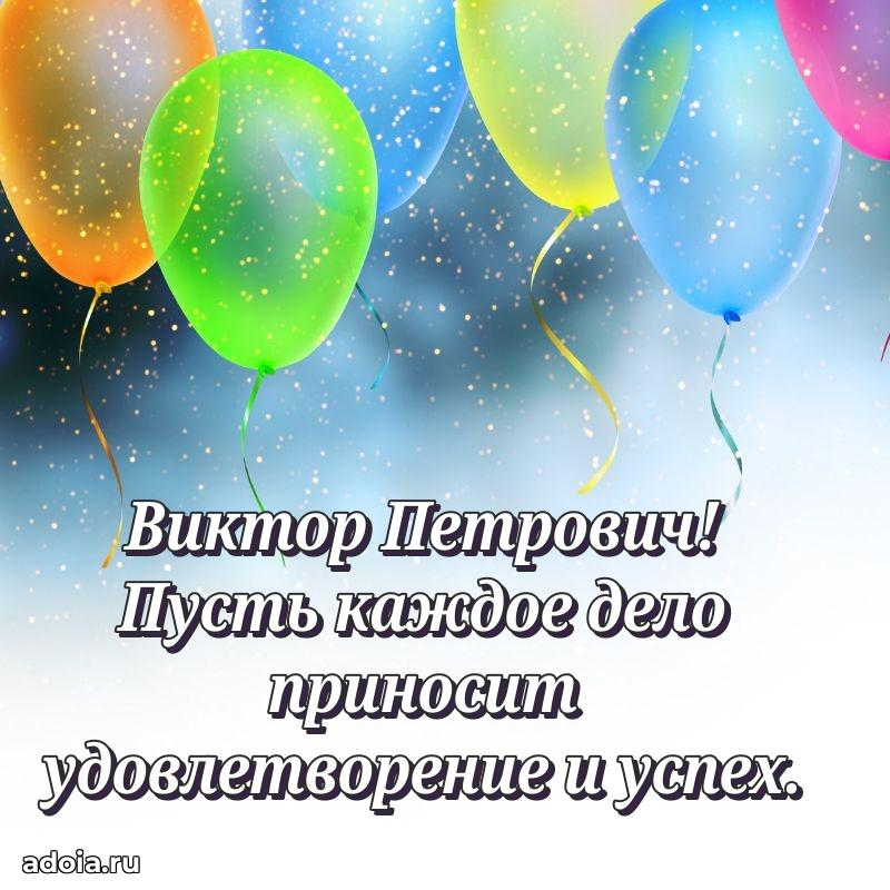 Вдохновляющее поздравление для коллеги