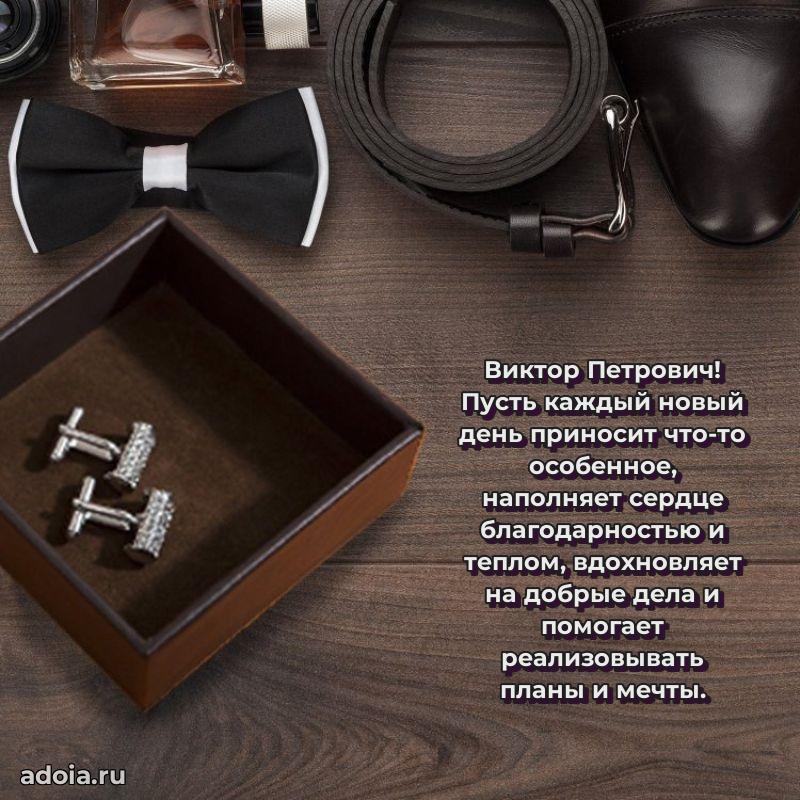 Поздравления сослуживцу