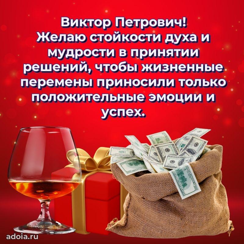 Открытка с поздравлением для коллеги